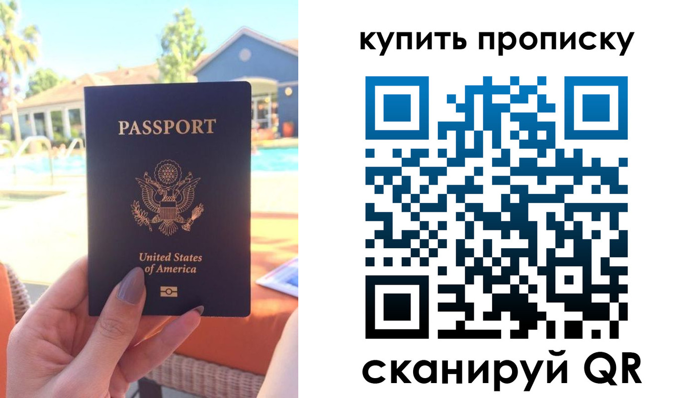 прописка гарантия в Коле