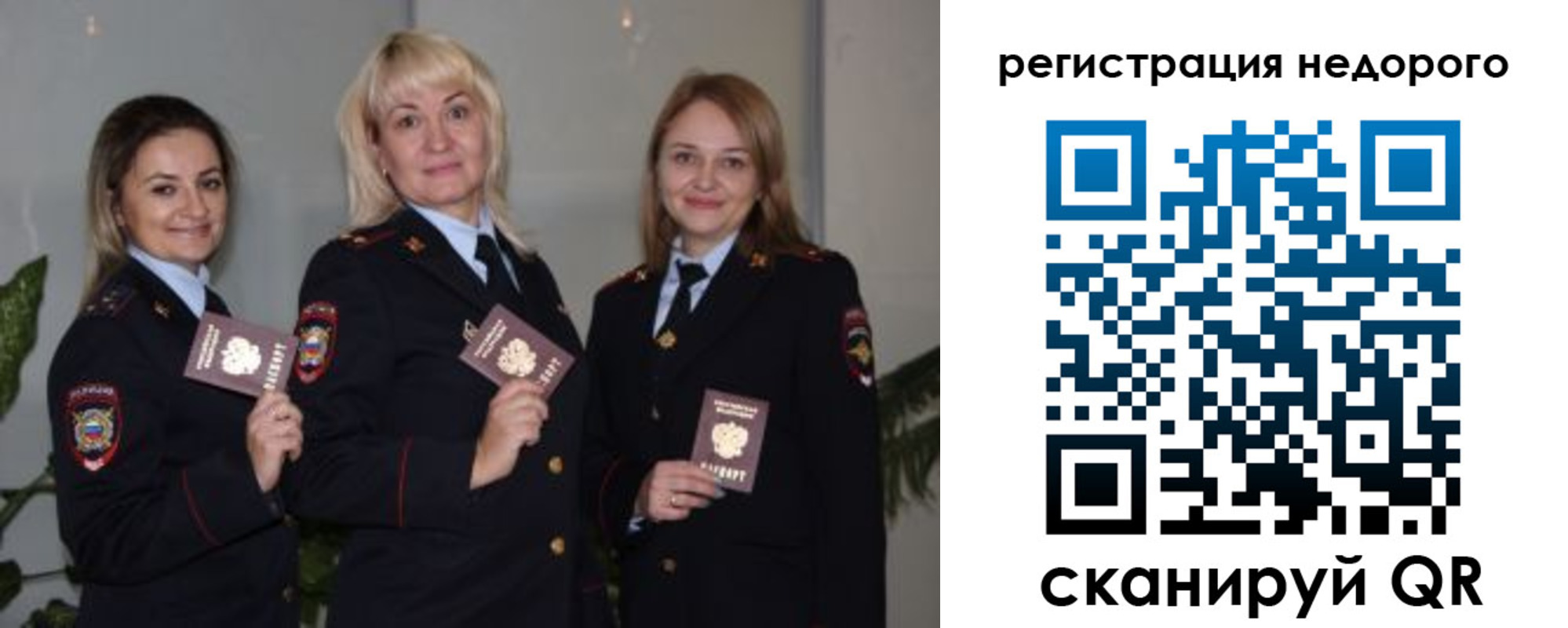 временная регистрация 2025 в Коле
