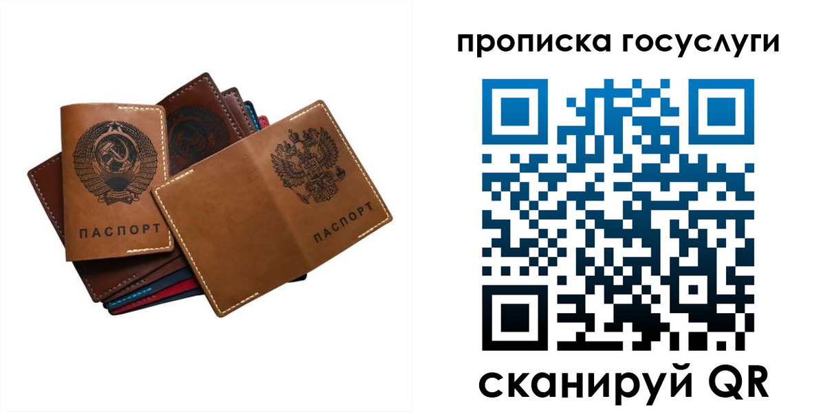 регистрация в Коле