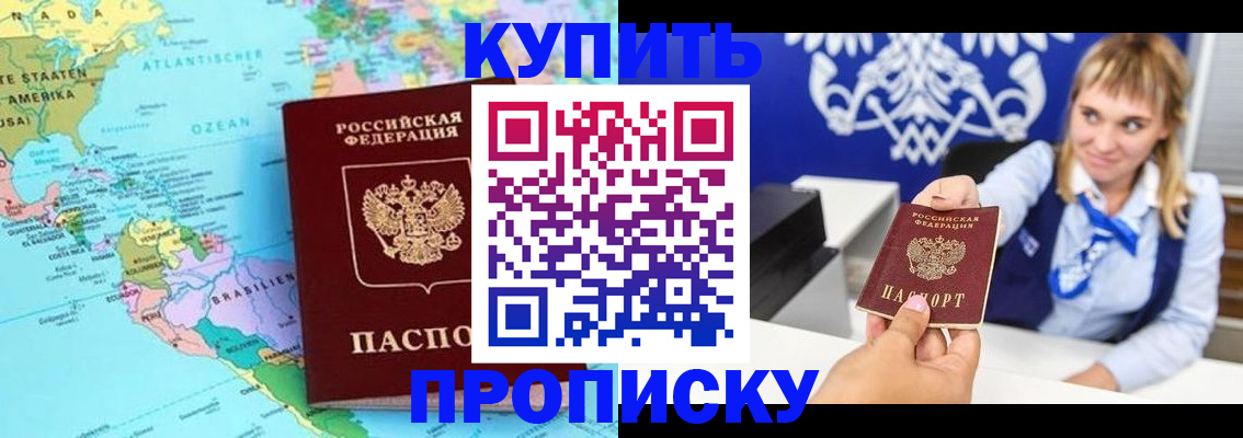 временная регистрация поиск в Коле