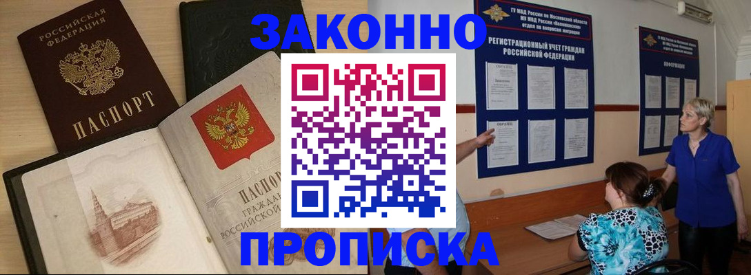 прописка иностранных граждан в Коле