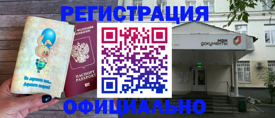 временная регистрация в квартире в Коле