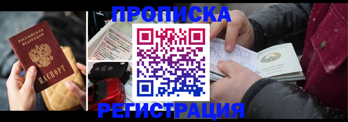 миграционный учет в Коле