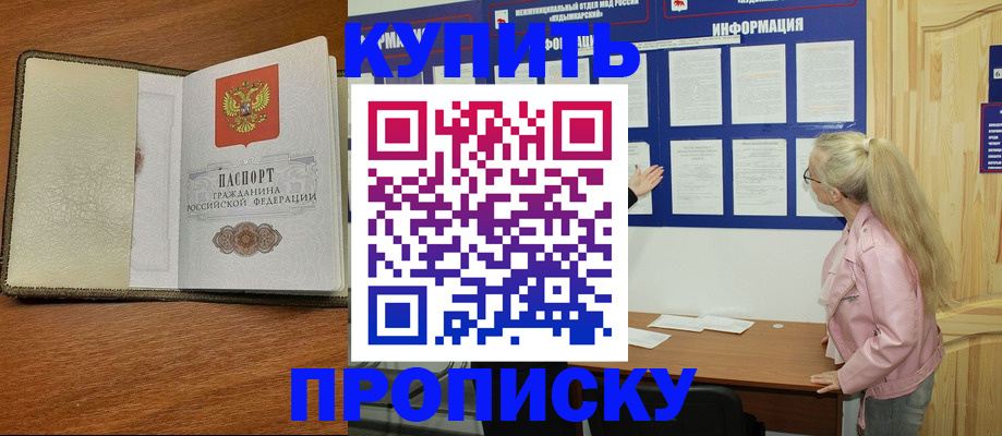 временная регистрация недорого в Коле