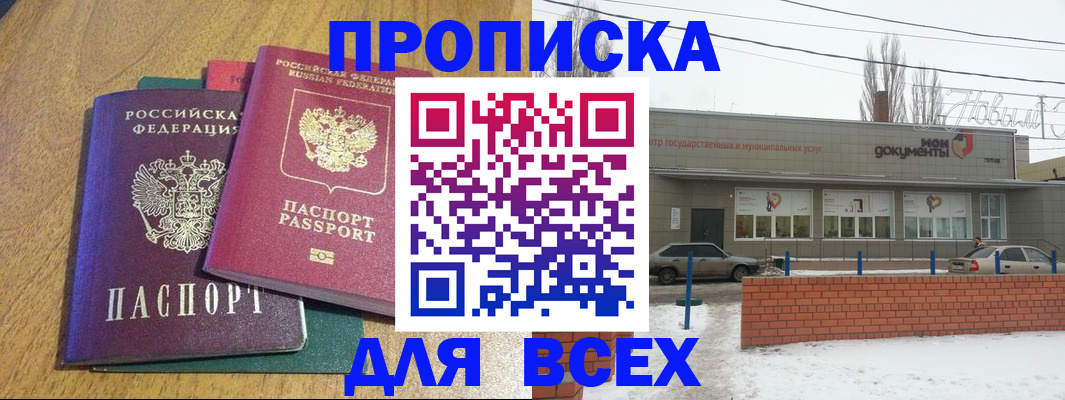 временная регистрация адрес в Коле