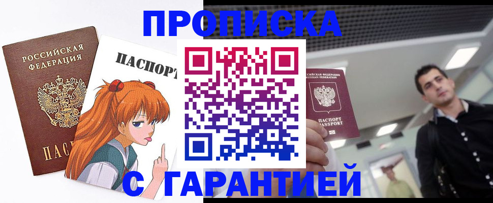 временная регистрация надежно в Коле