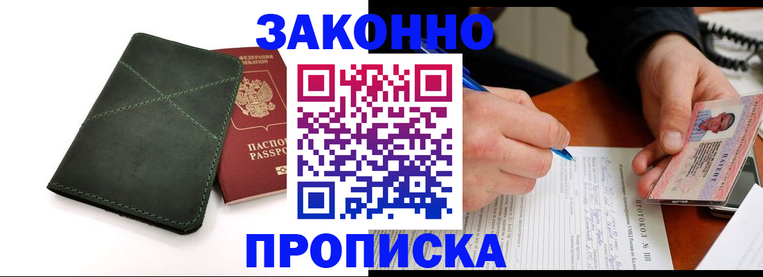регистрация для школы в Коле