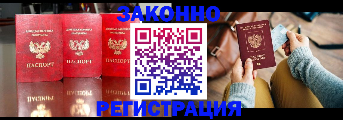прописка в Коле