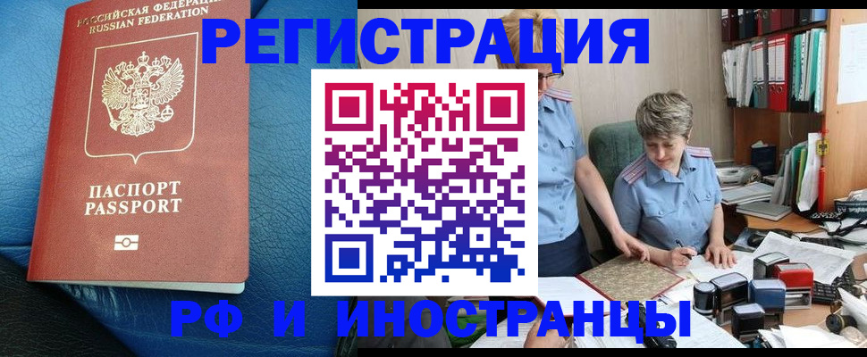 прописка от собственника в Коле