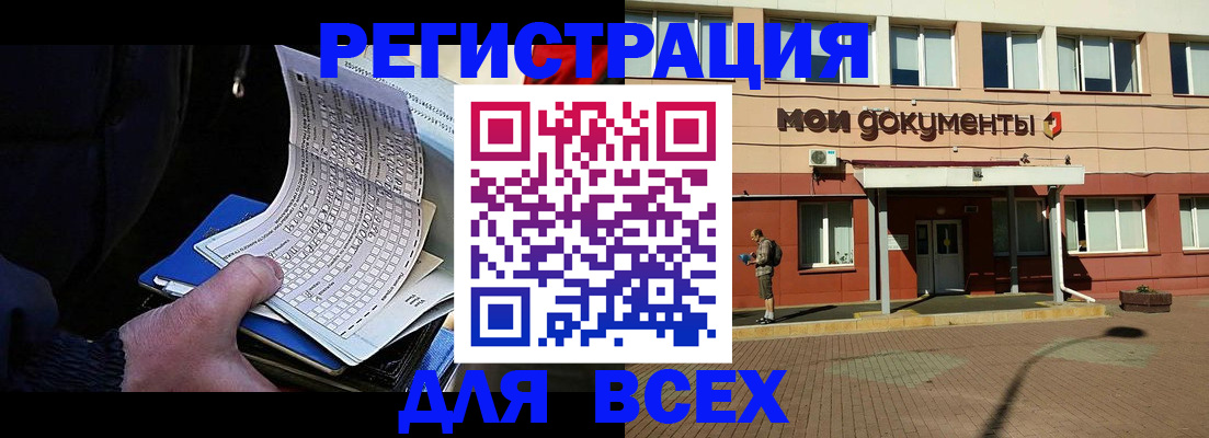 временная регистрация собственник в Коле